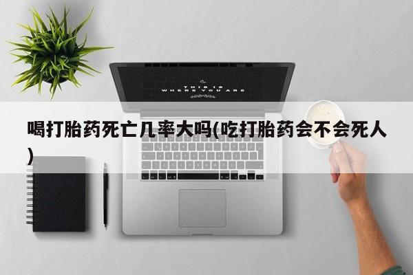 堕胎药咨询购买要闻 第8页
